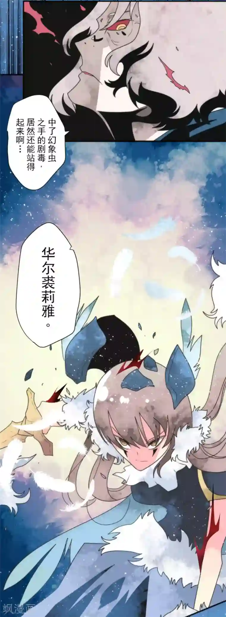 负债魔王的游戏第80话 传承