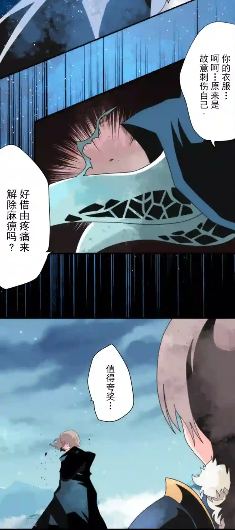 负债魔王的游戏第80话 传承