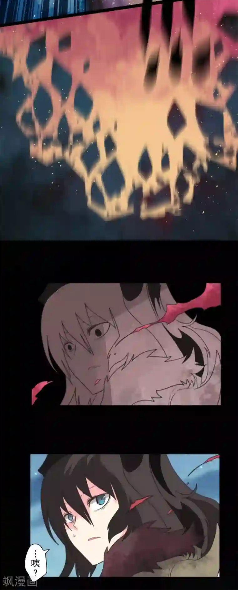 负债魔王的游戏第81话 失控