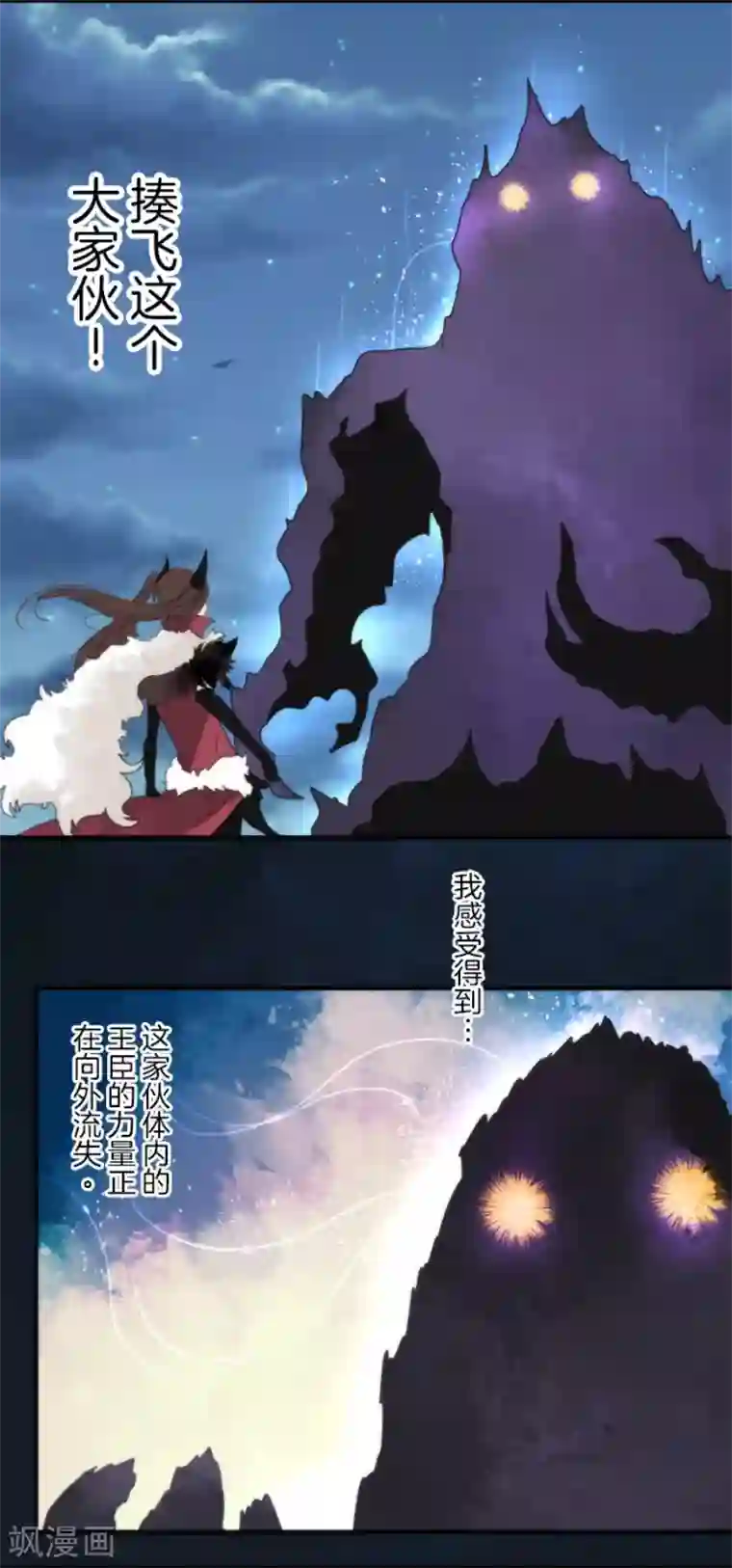 负债魔王的游戏第81话 失控