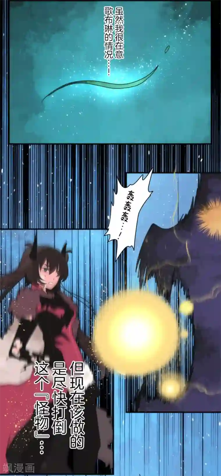 负债魔王的游戏第81话 失控