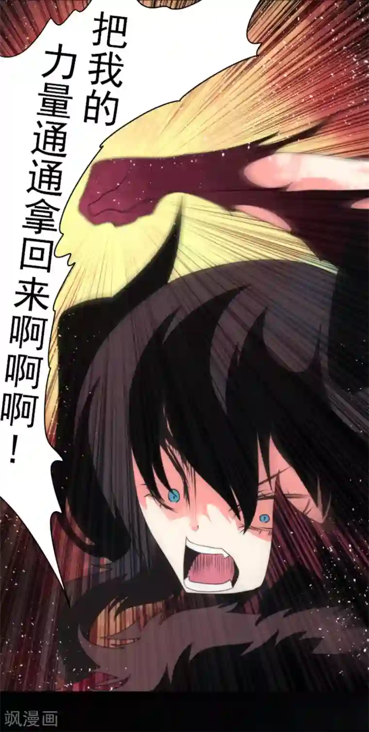 负债魔王的游戏第81话 失控