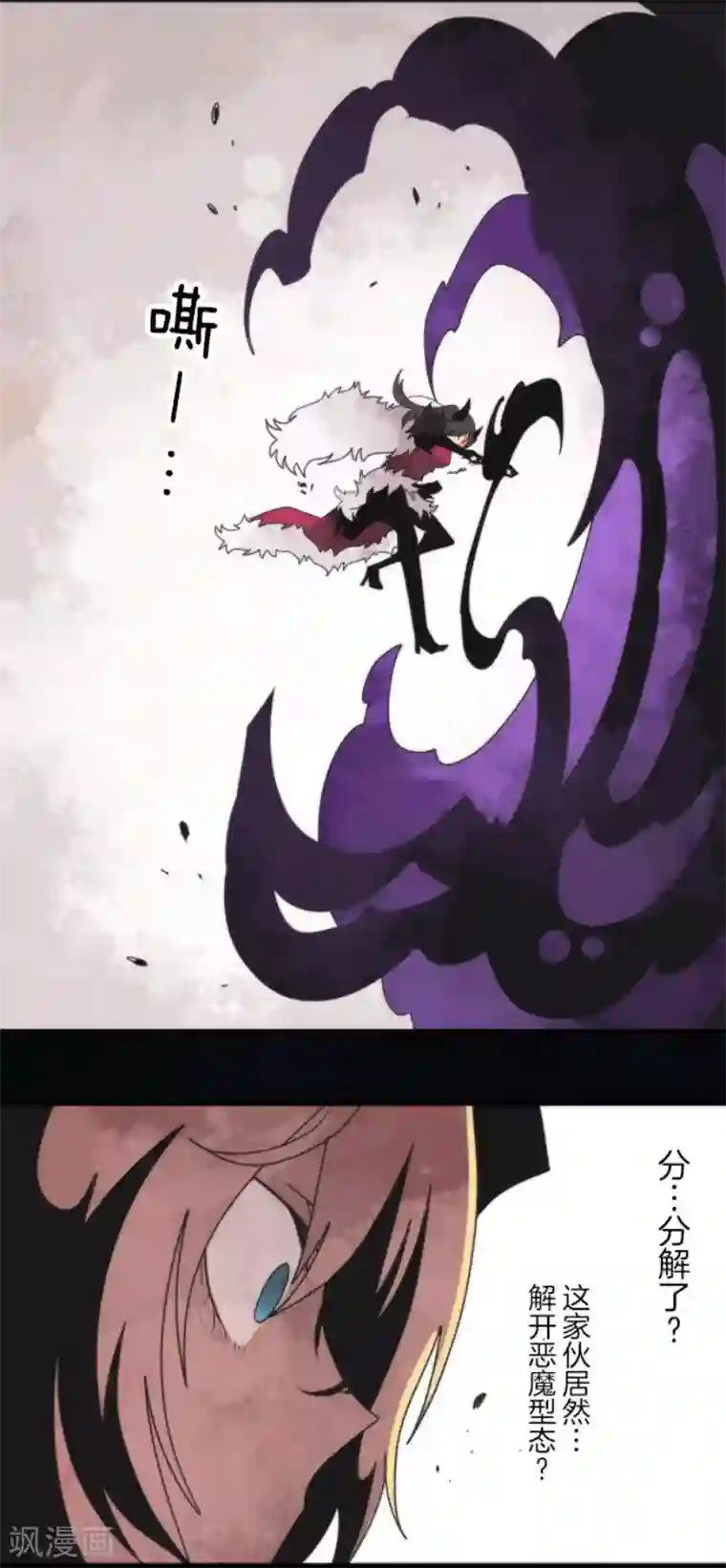 负债魔王的游戏第81话 失控