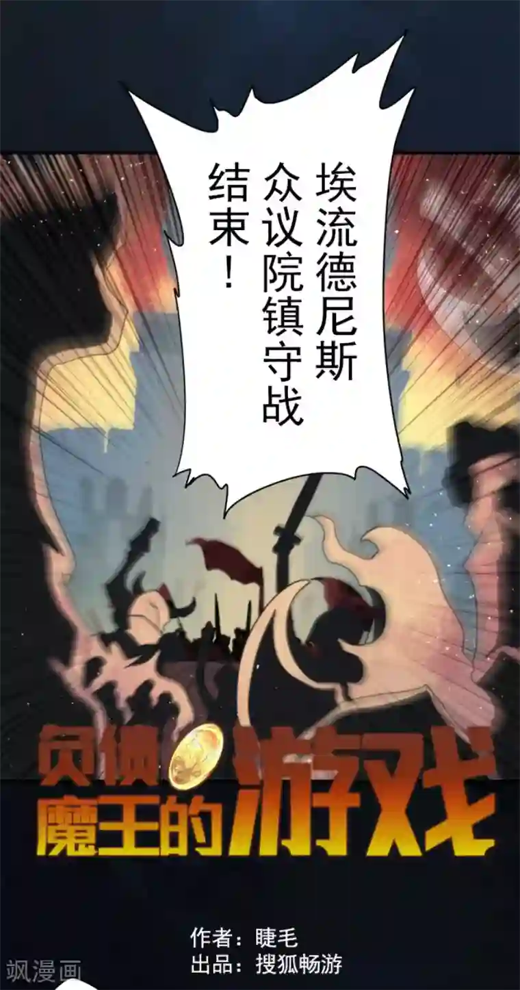 负债魔王的游戏第81话 失控