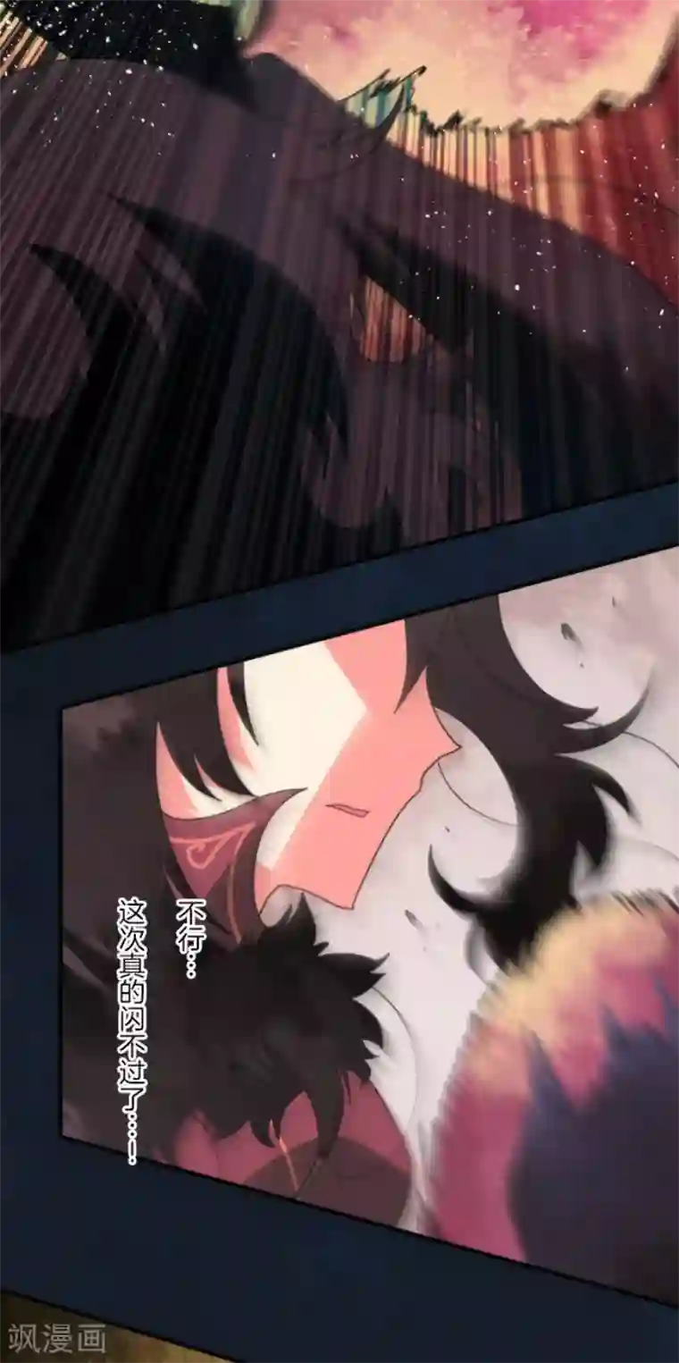 负债魔王的游戏第81话 失控