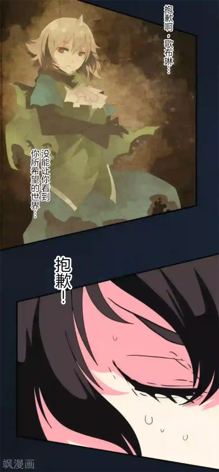 负债魔王的游戏第81话 失控