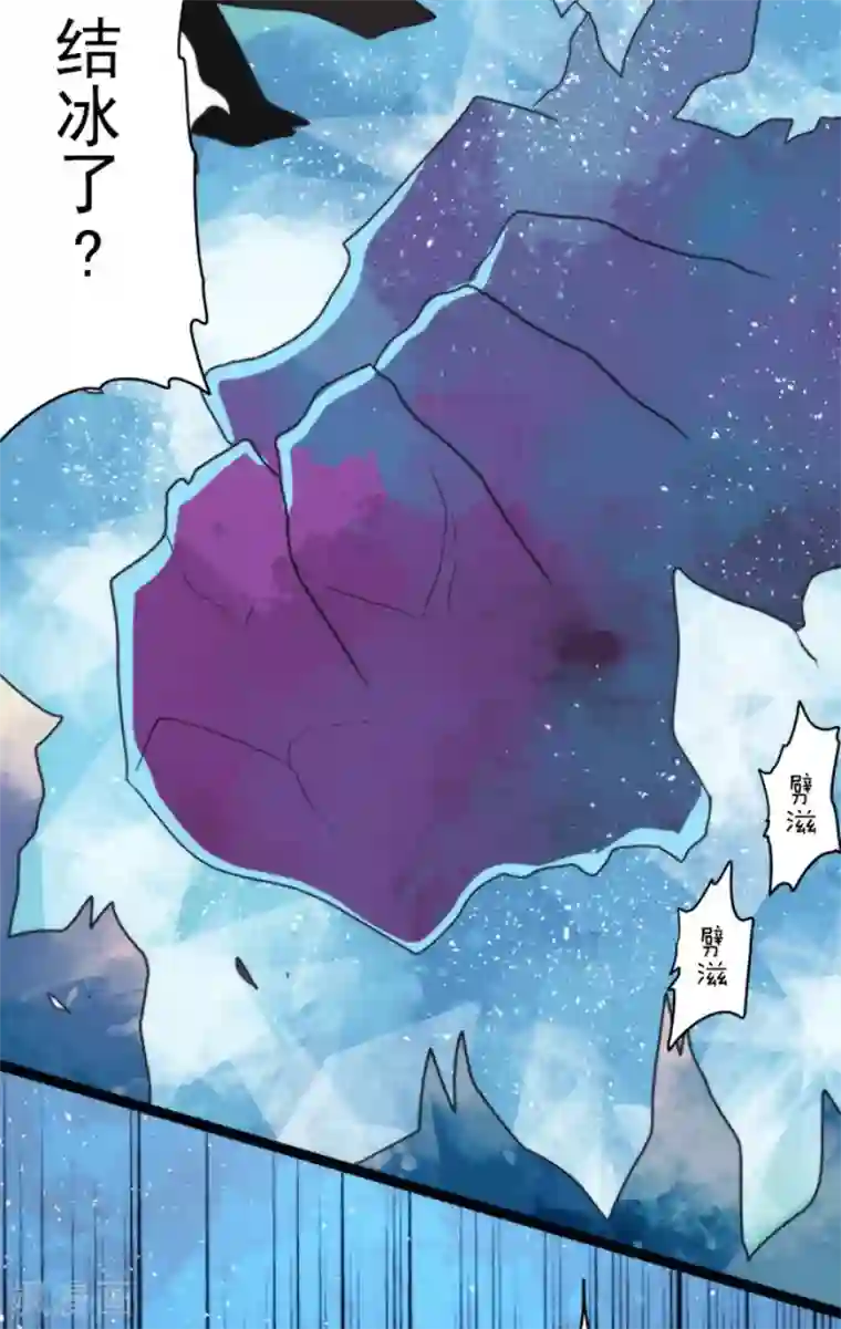 负债魔王的游戏第81话 失控