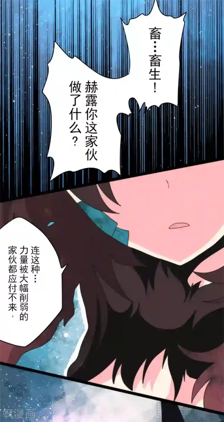 负债魔王的游戏第81话 失控