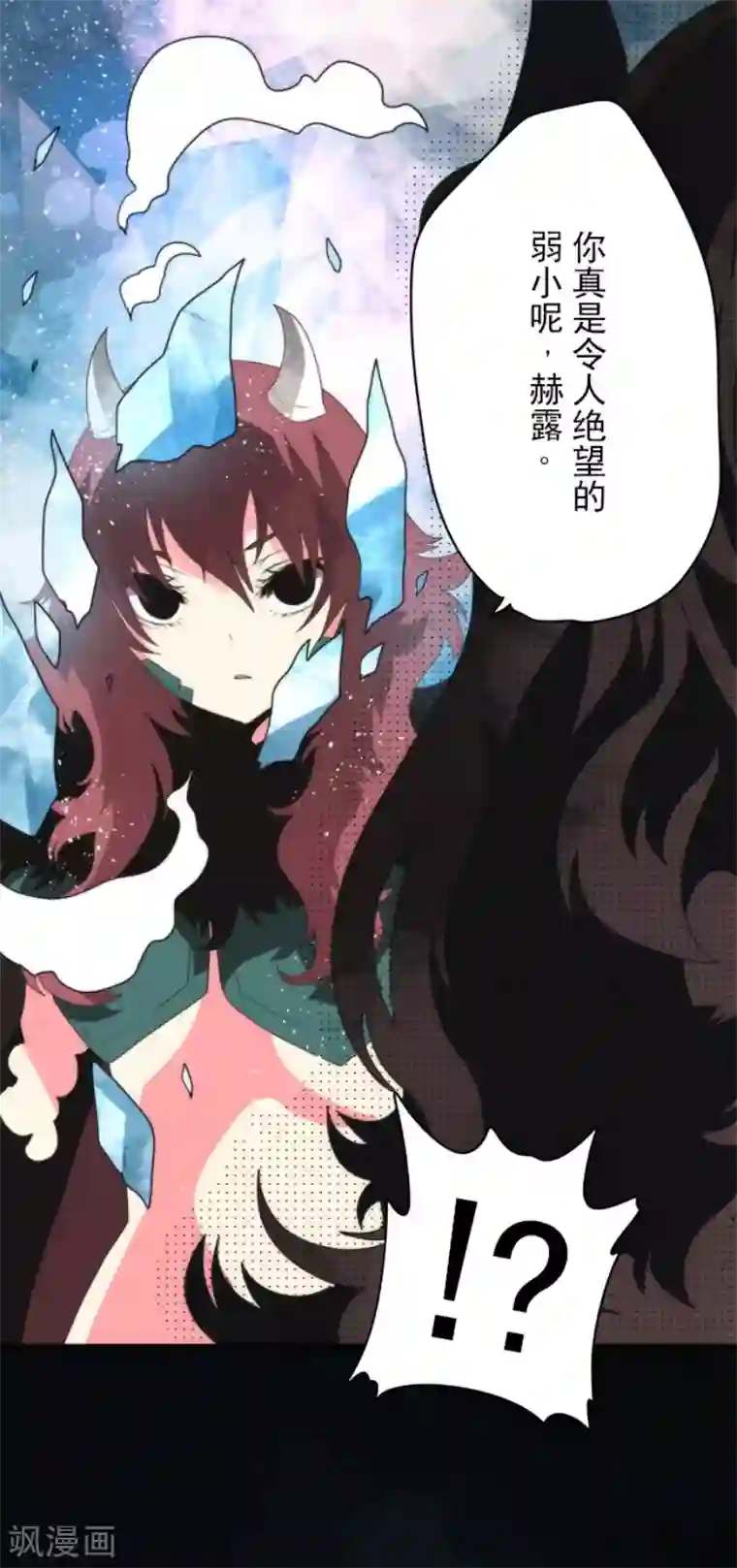 负债魔王的游戏第81话 失控