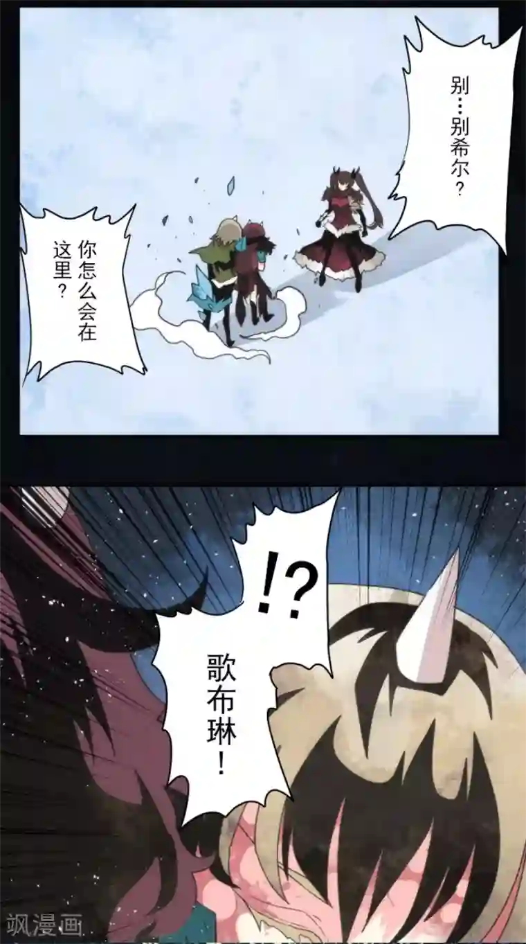 负债魔王的游戏第81话 失控