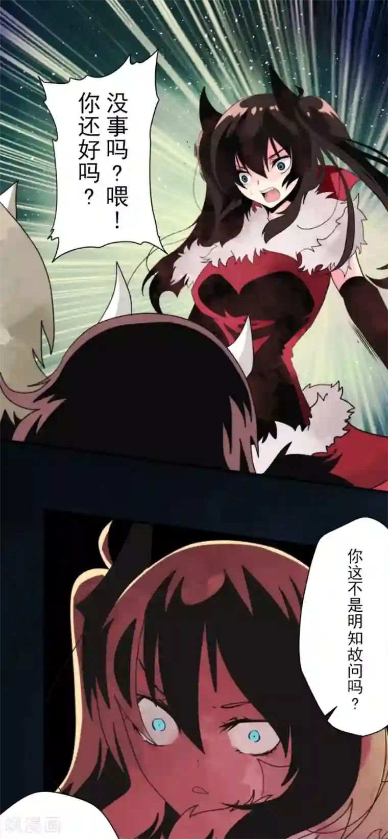 负债魔王的游戏第81话 失控