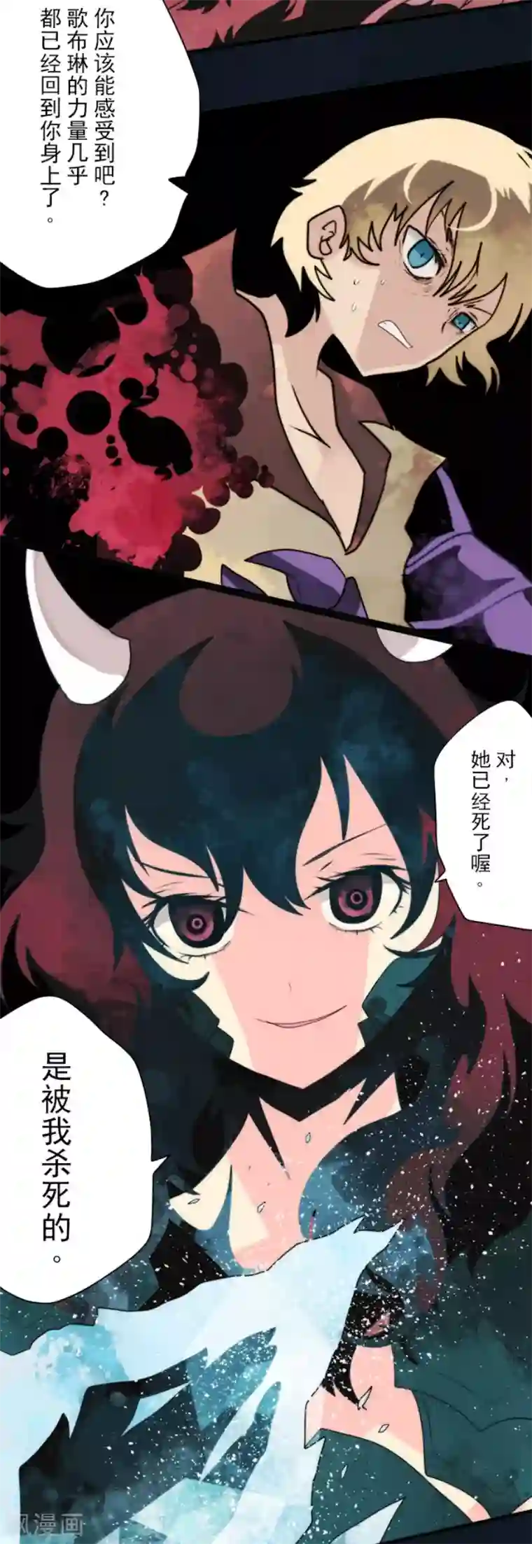 负债魔王的游戏第81话 失控