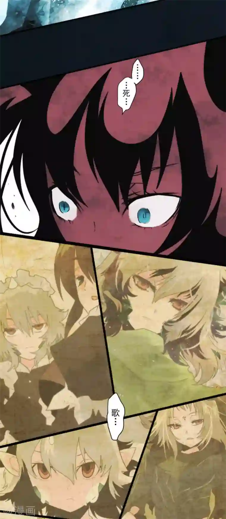 负债魔王的游戏第81话 失控