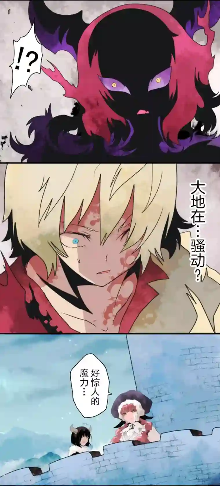 负债魔王的游戏第81话 失控