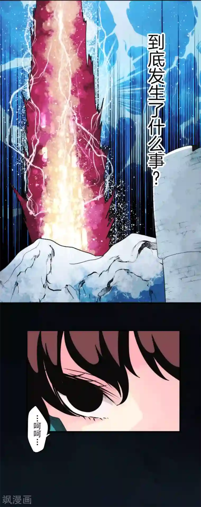 负债魔王的游戏第81话 失控