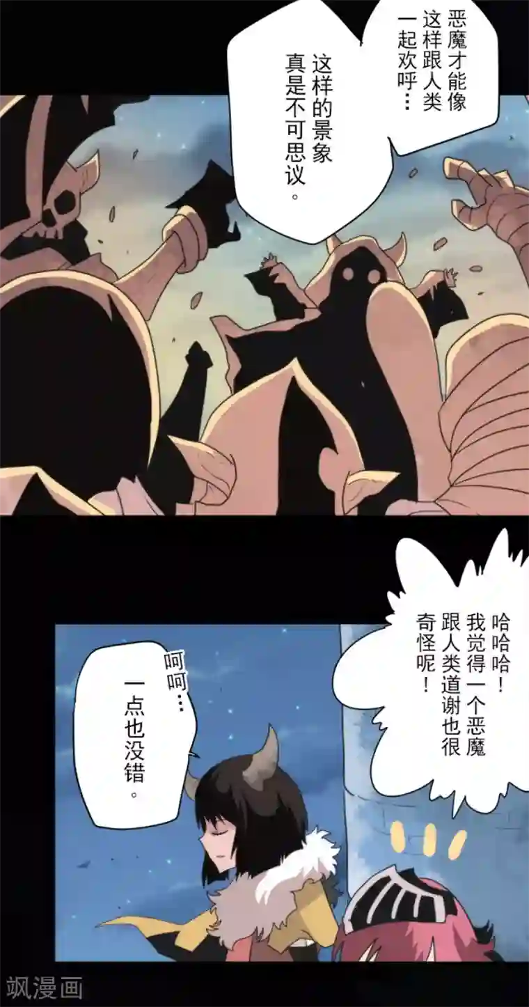 负债魔王的游戏第81话 失控