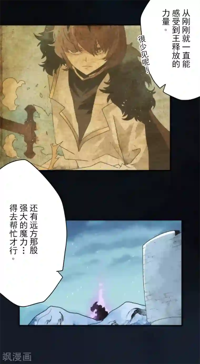 负债魔王的游戏第81话 失控