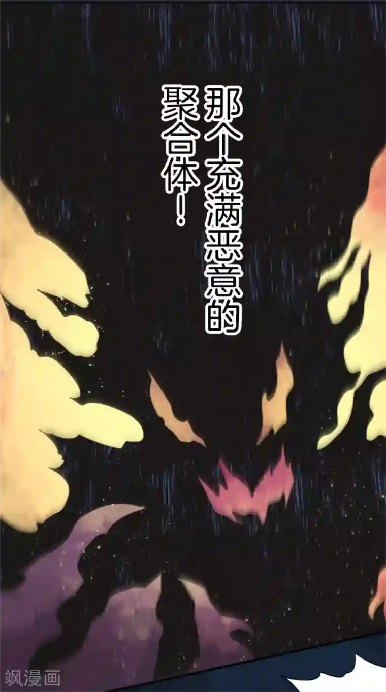 负债魔王的游戏第81话 失控