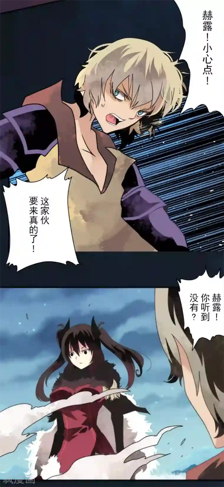 负债魔王的游戏第81话 失控