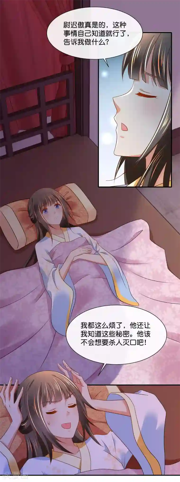 冷宫废后要逆天第147话 御花园遇探子