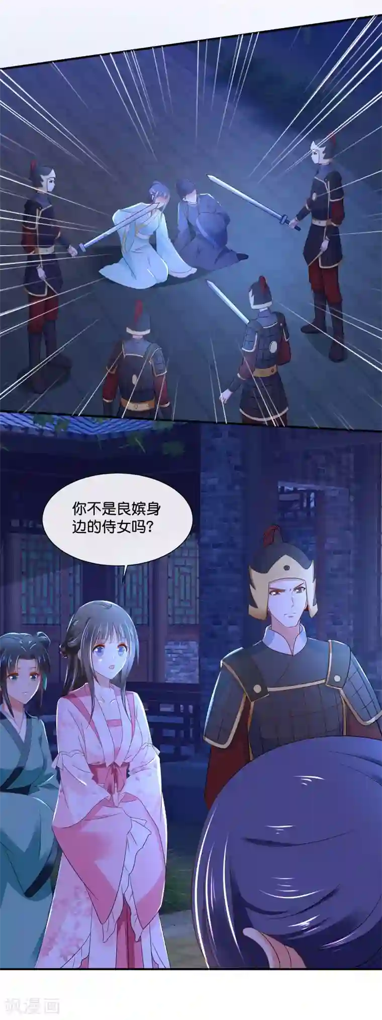 冷宫废后要逆天第147话 御花园遇探子