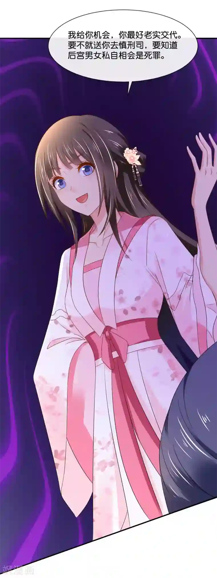 冷宫废后要逆天第147话 御花园遇探子