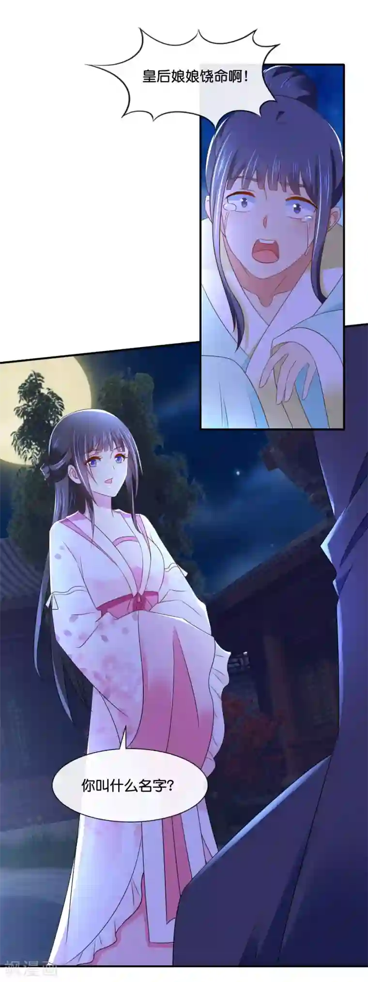 冷宫废后要逆天第147话 御花园遇探子