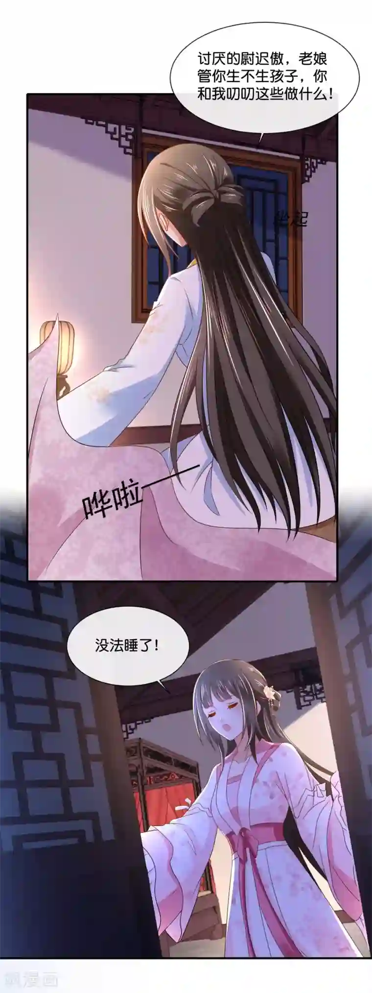 冷宫废后要逆天第147话 御花园遇探子