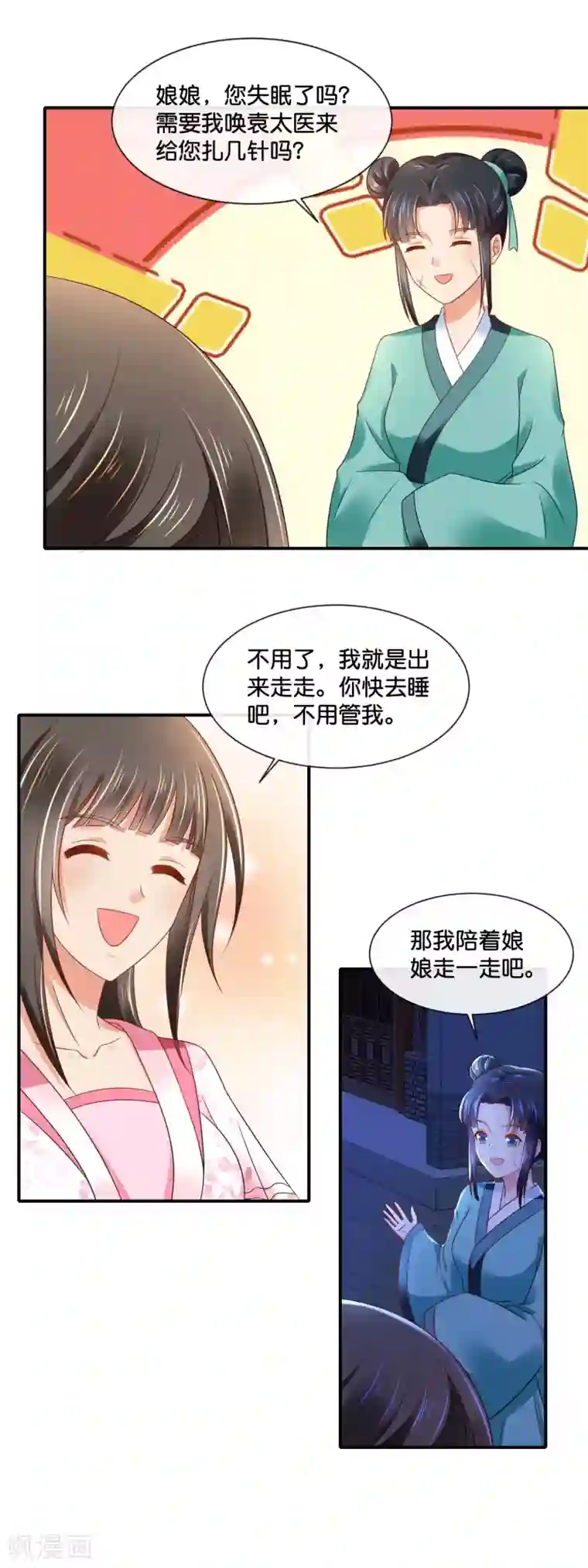 冷宫废后要逆天第147话 御花园遇探子