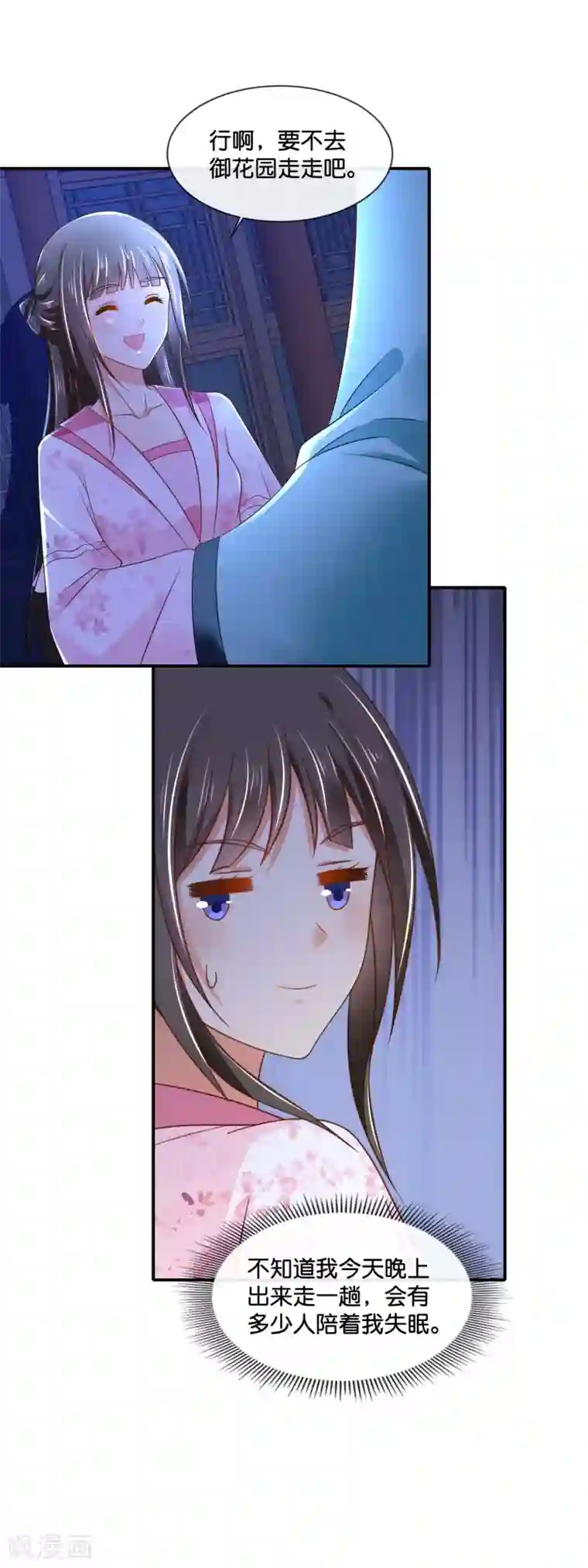 冷宫废后要逆天第147话 御花园遇探子