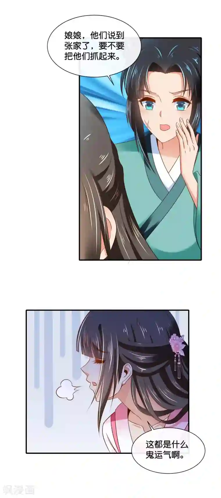 冷宫废后要逆天第147话 御花园遇探子