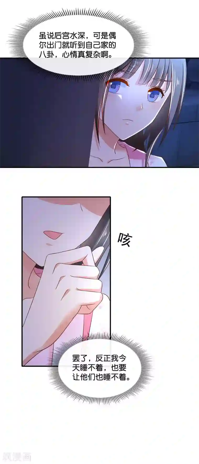 冷宫废后要逆天第147话 御花园遇探子
