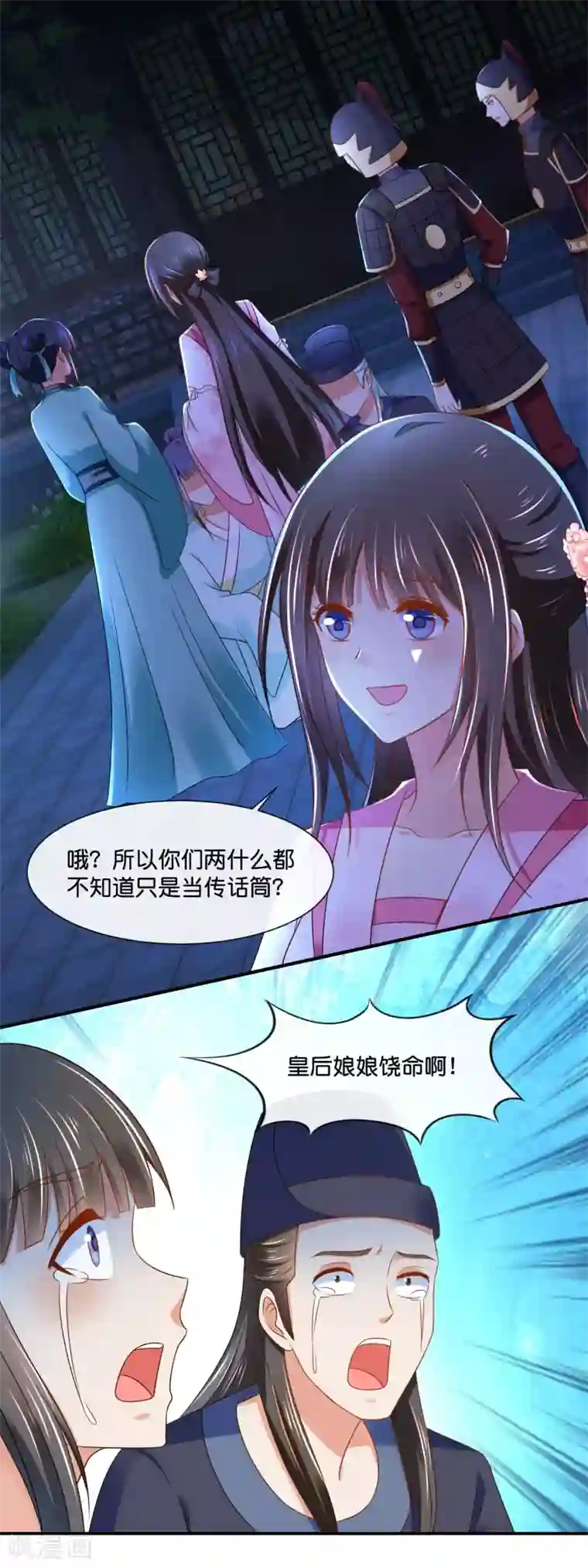 冷宫废后要逆天第148话 陈家