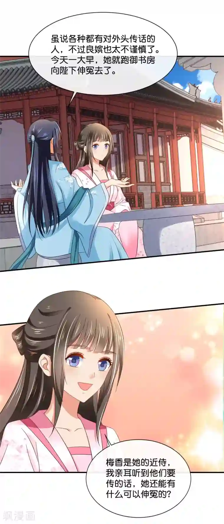 冷宫废后要逆天第148话 陈家