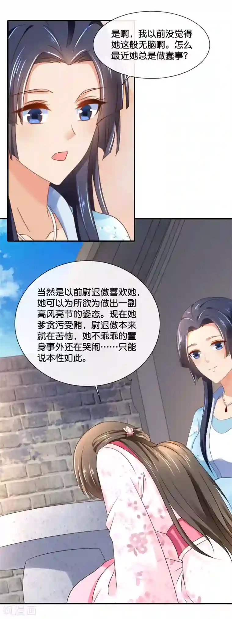 冷宫废后要逆天第148话 陈家