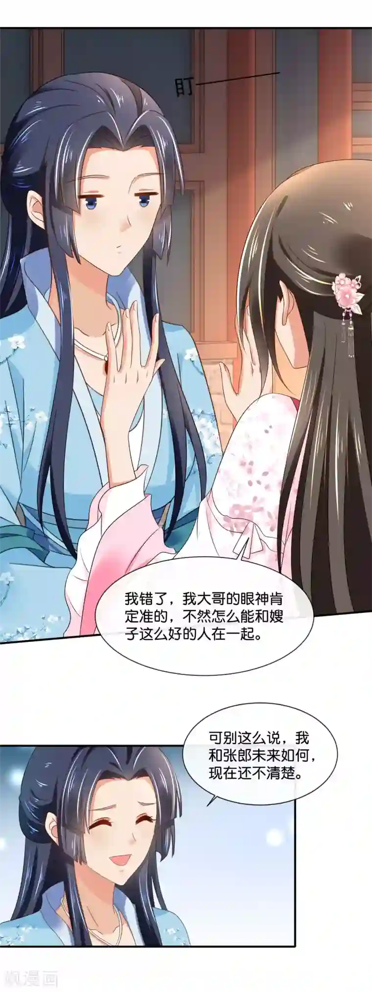 冷宫废后要逆天第148话 陈家