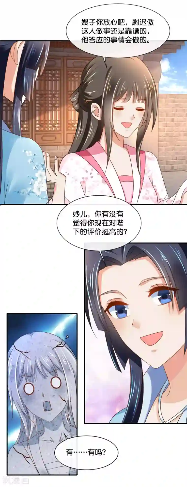 冷宫废后要逆天第148话 陈家