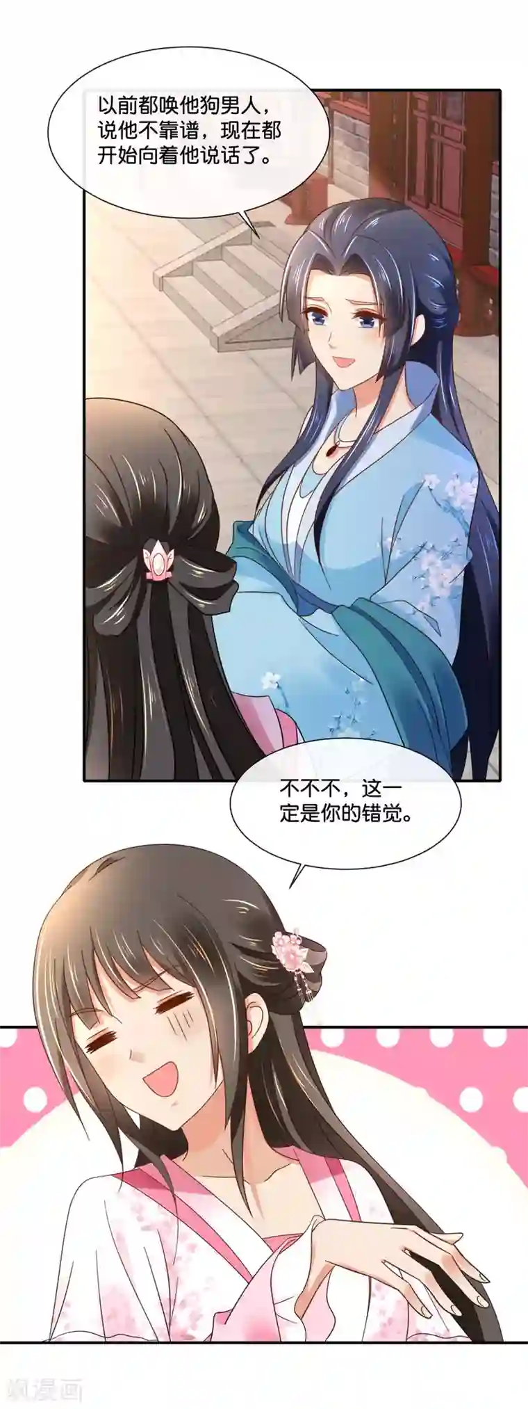 冷宫废后要逆天第148话 陈家