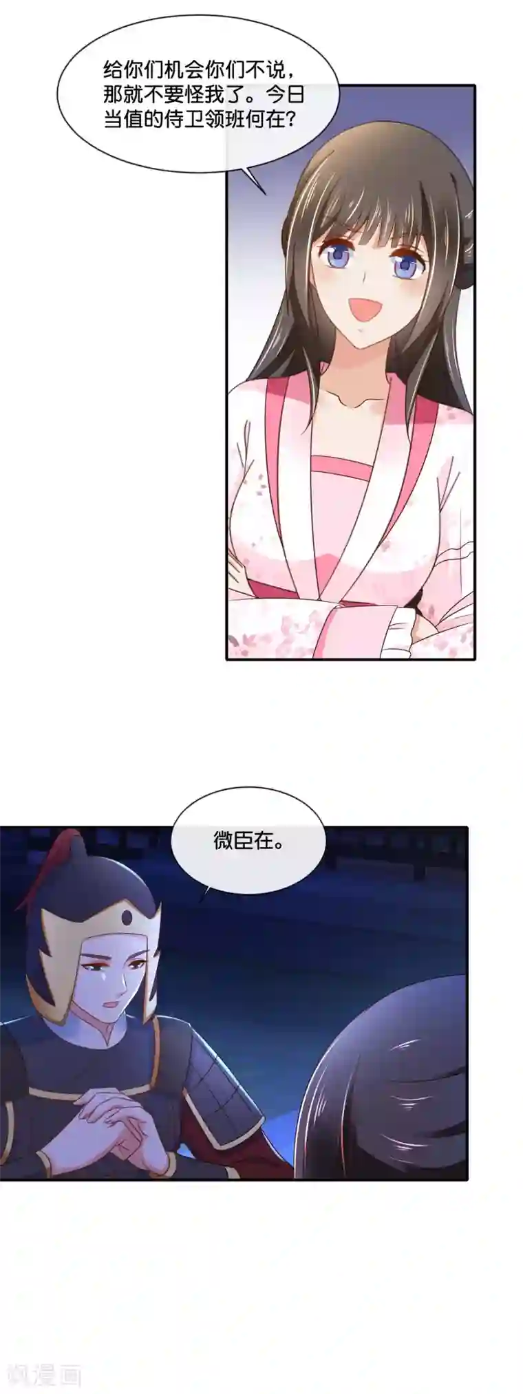 冷宫废后要逆天第148话 陈家