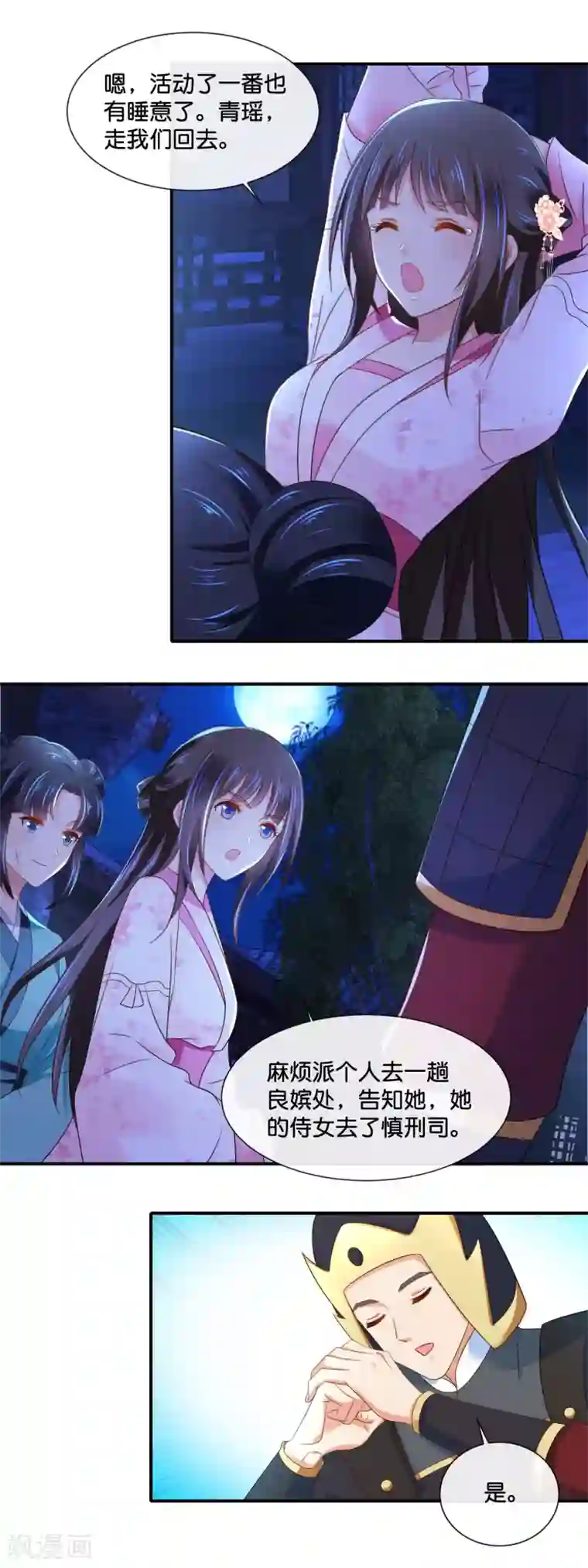 冷宫废后要逆天第148话 陈家