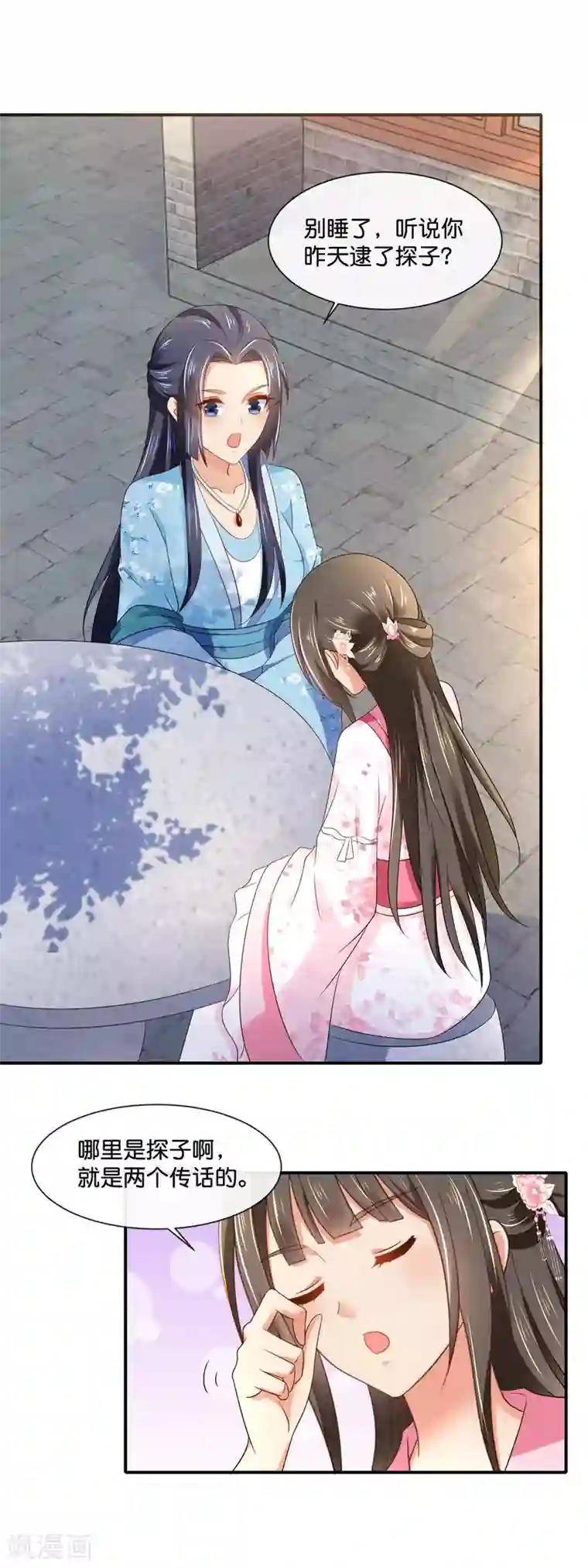 冷宫废后要逆天第148话 陈家