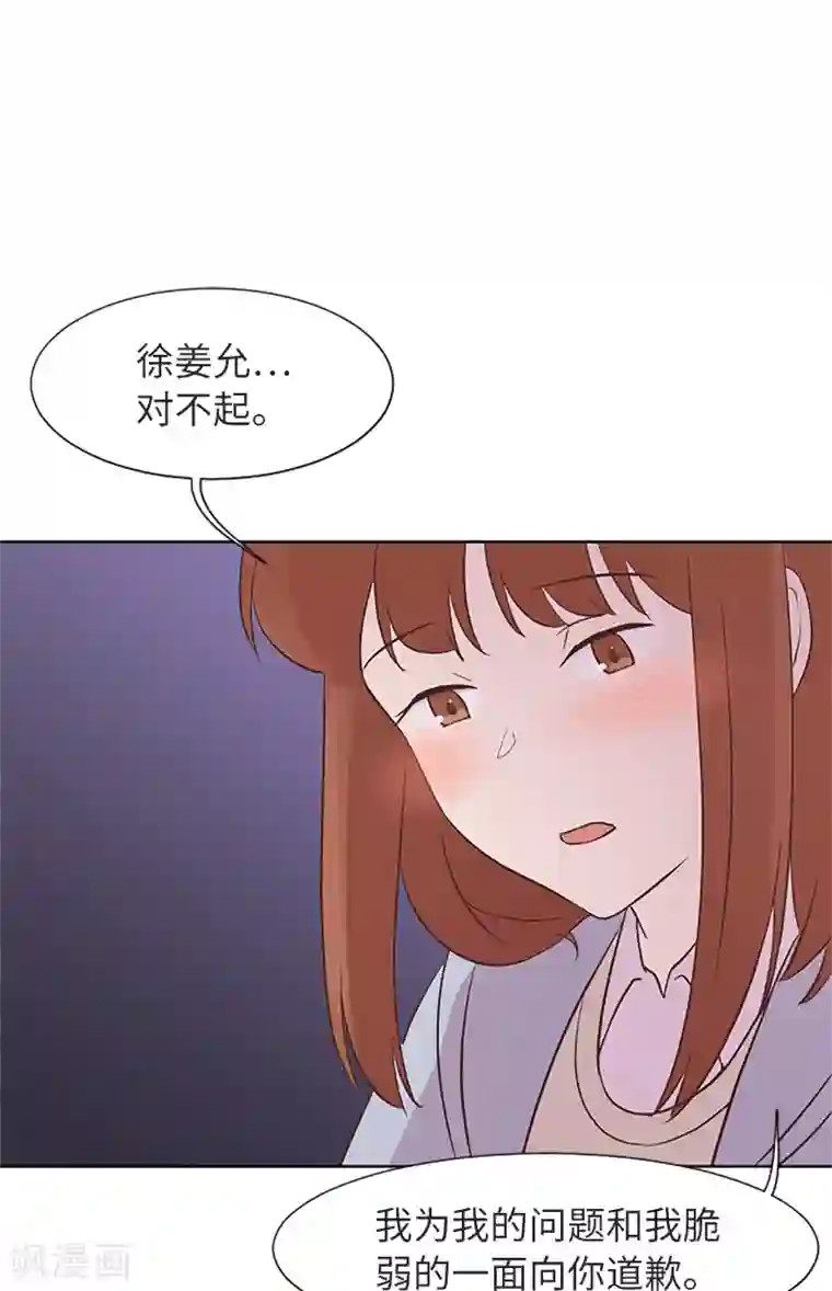 一起打扫吧，怎么样？第63话 不请自来的母亲