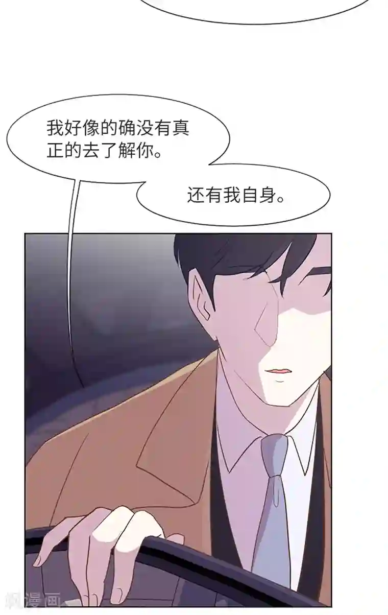 一起打扫吧，怎么样？第63话 不请自来的母亲