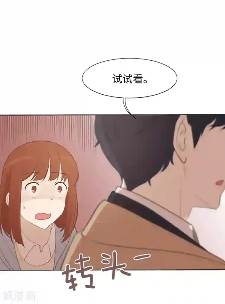 一起打扫吧，怎么样？第63话 不请自来的母亲