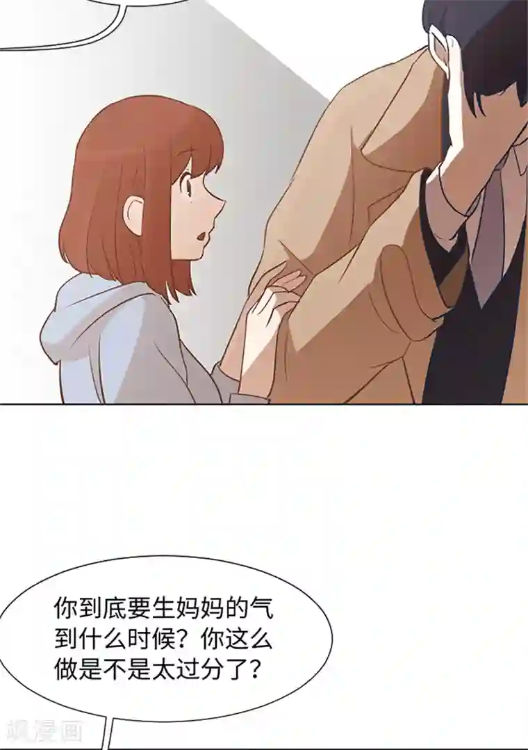 一起打扫吧，怎么样？第64话 她不是我妈妈