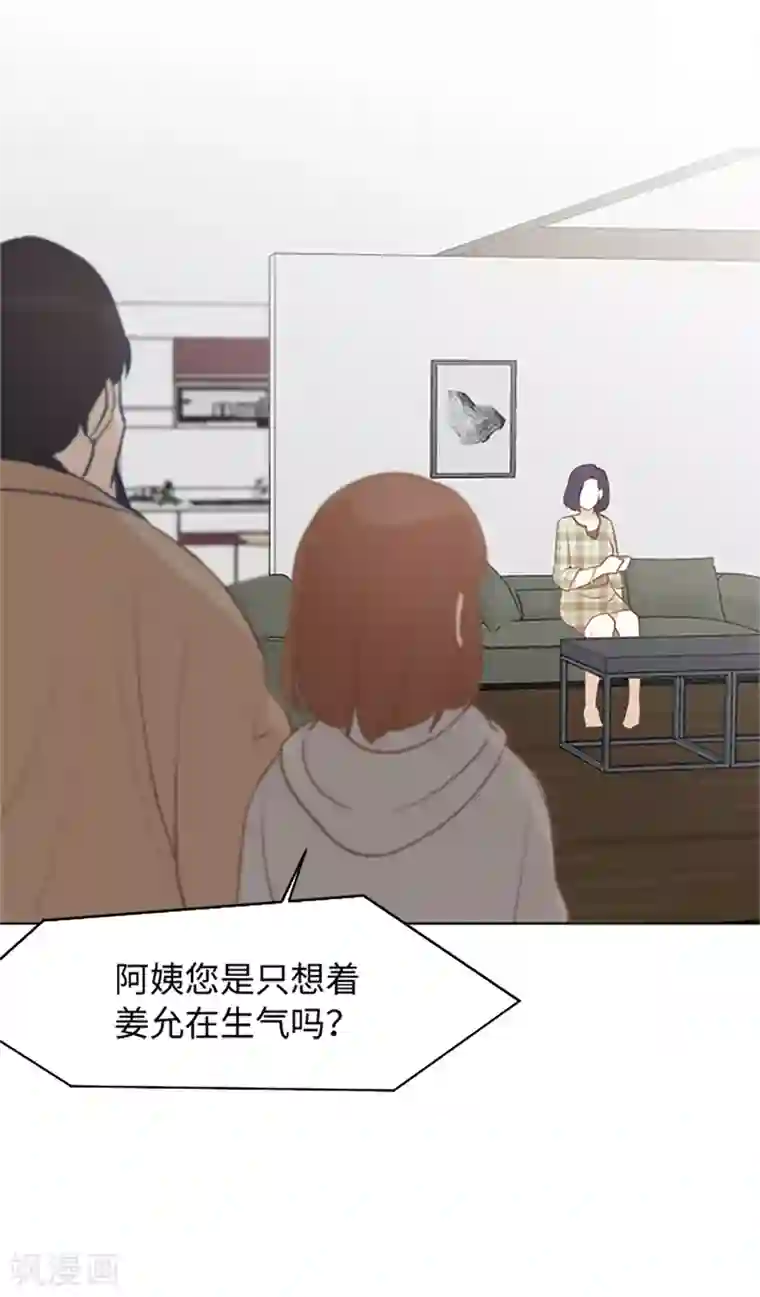 一起打扫吧，怎么样？第64话 她不是我妈妈