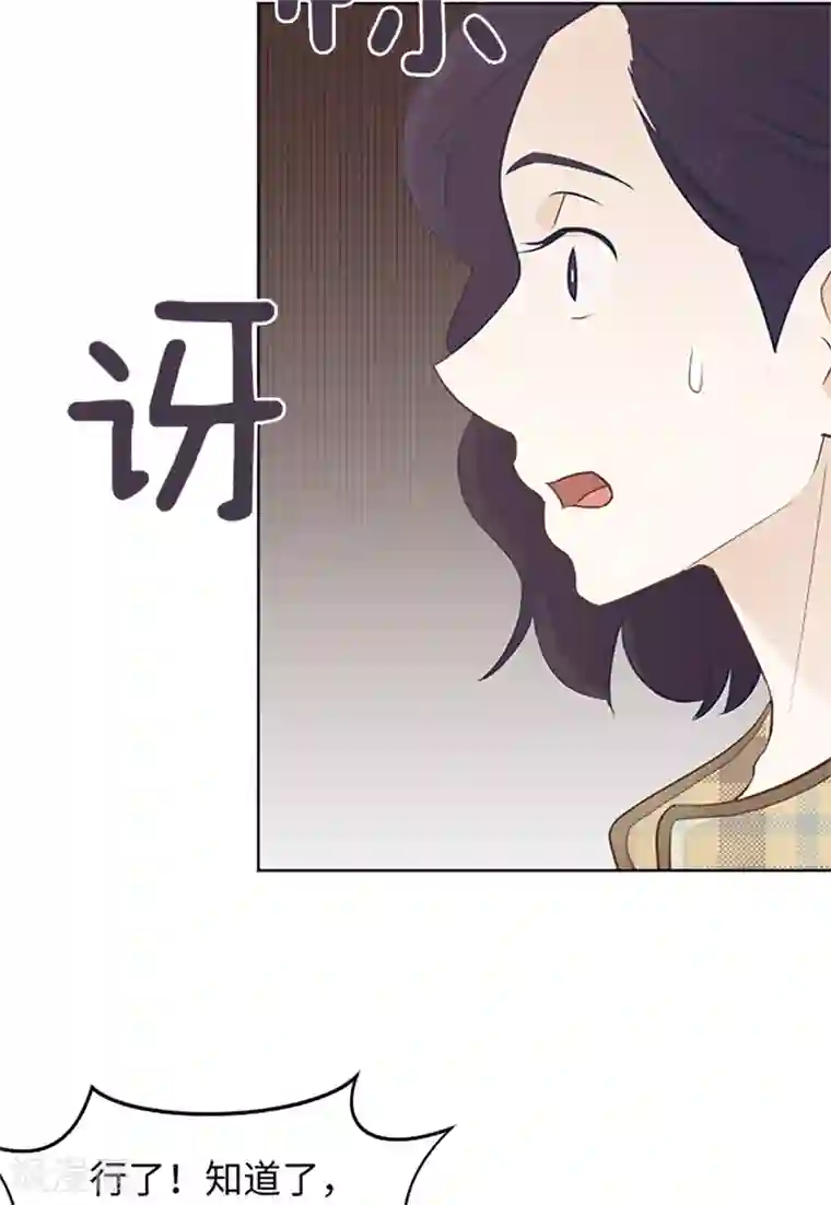 一起打扫吧，怎么样？第64话 她不是我妈妈