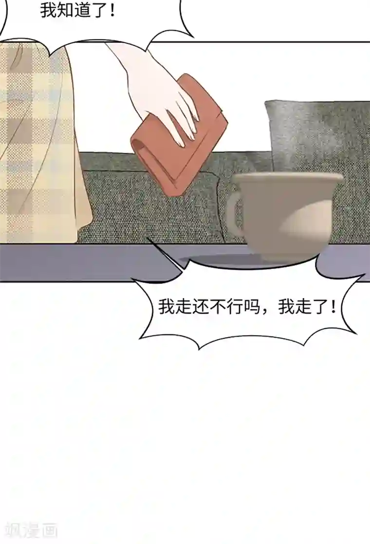 一起打扫吧，怎么样？第64话 她不是我妈妈