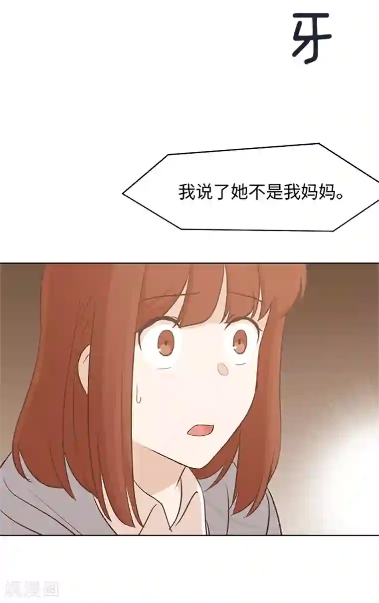 一起打扫吧，怎么样？第64话 她不是我妈妈