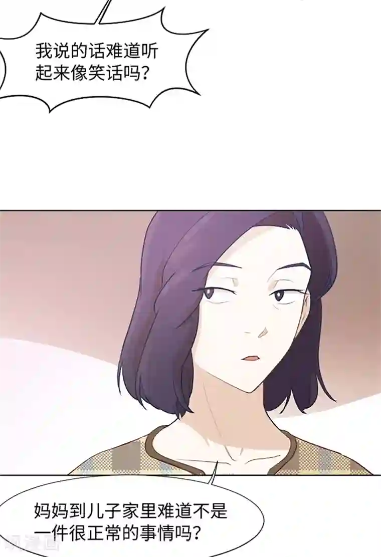 一起打扫吧，怎么样？第64话 她不是我妈妈